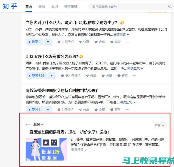 如何知乎SEO排名优化提升内容曝光率